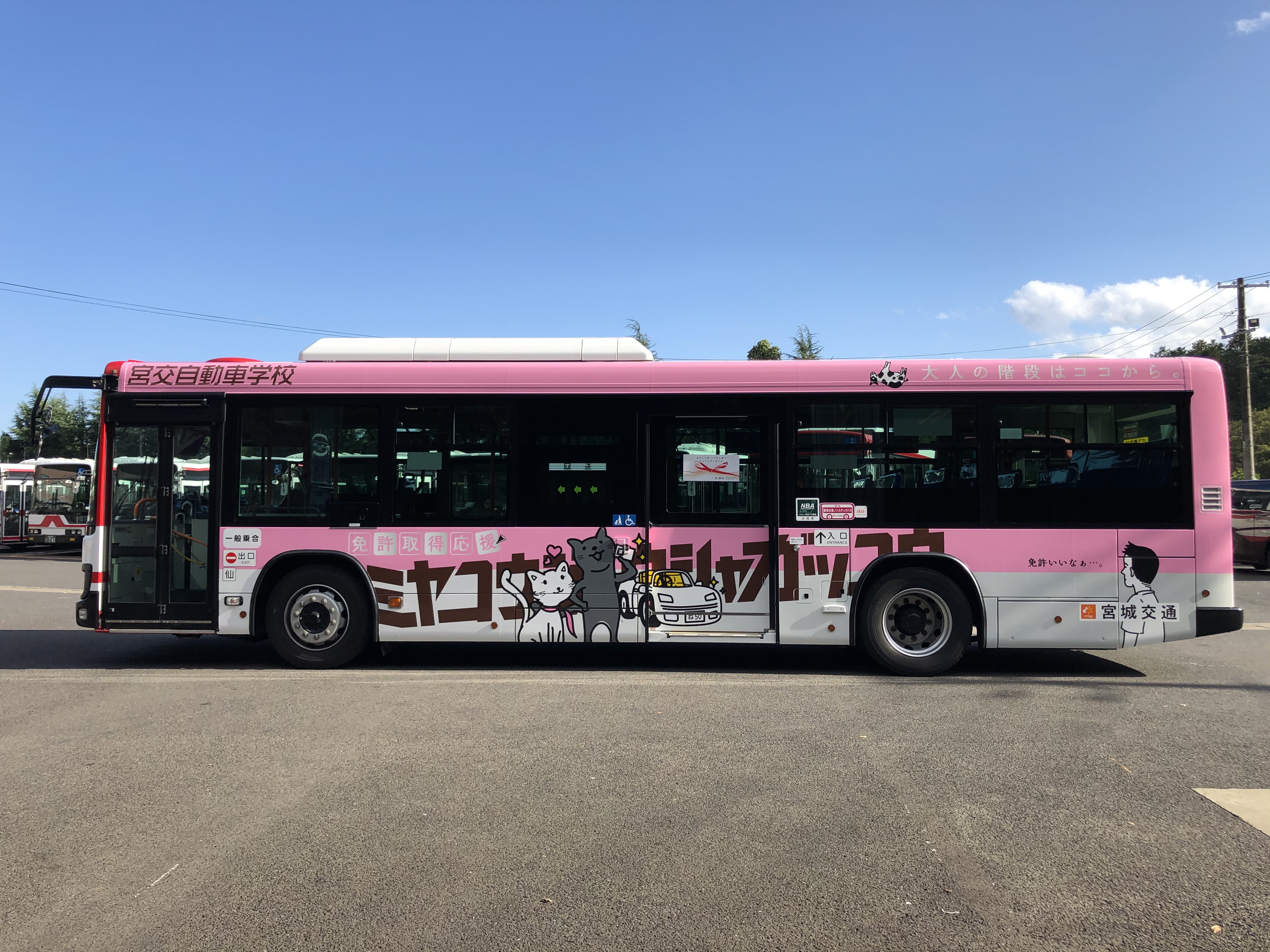 宮交自動車学校デザインのバス走ってます！ | 宮交自動車学校
